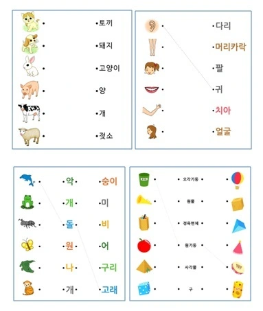 Clases interactivas de coreano